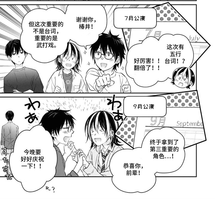 春日不良漫画-图8