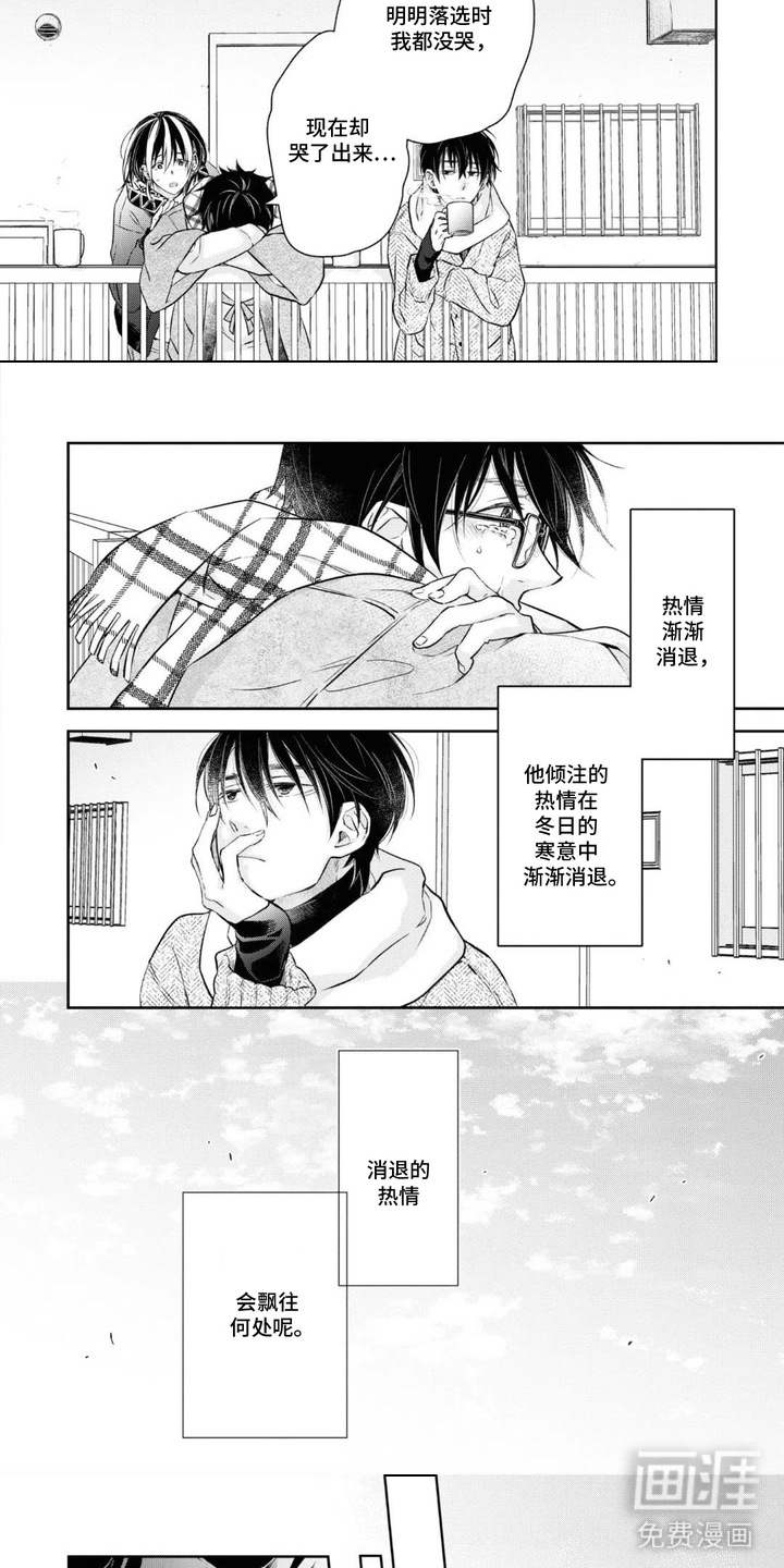 春日不良漫画-图4