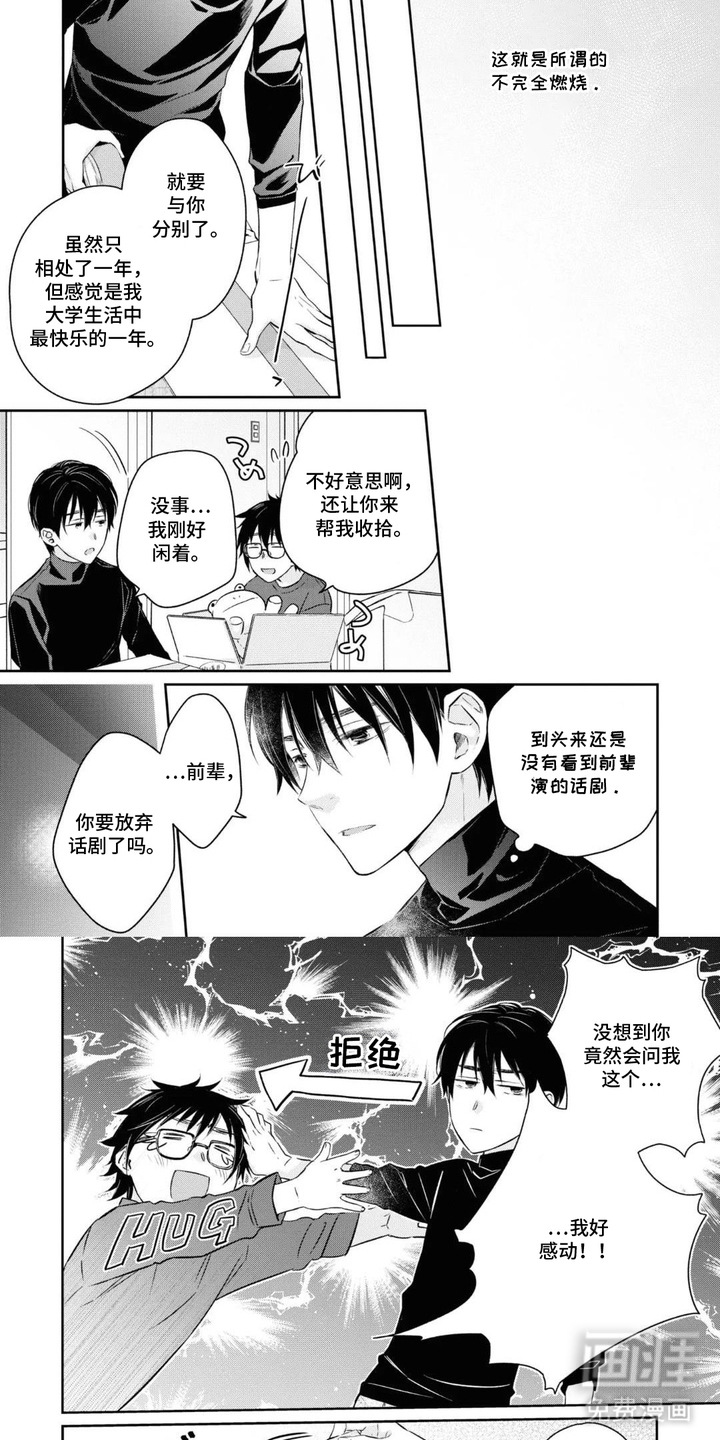 春日不良漫画-图5