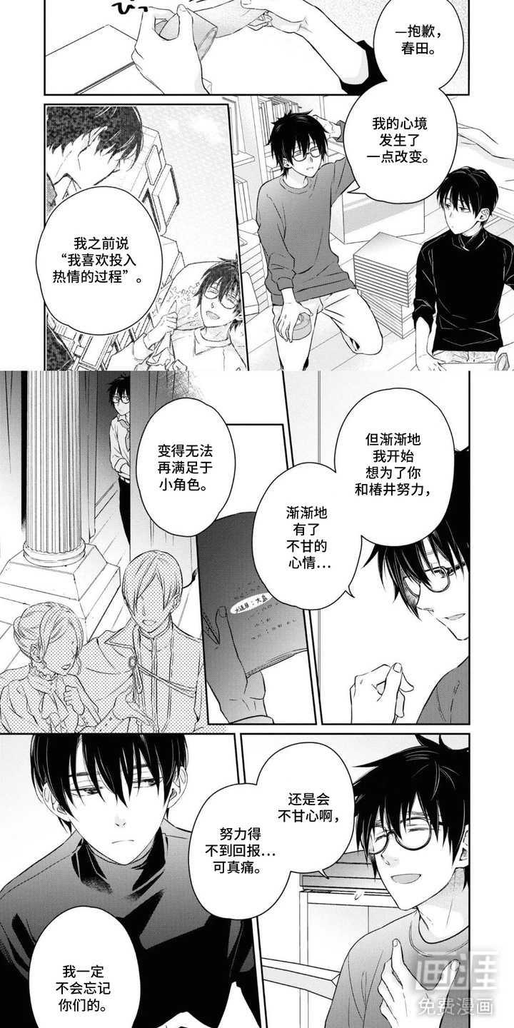 春日不良漫画-图6