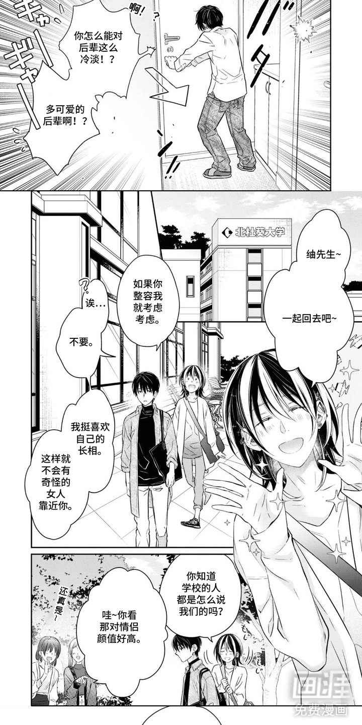 春日不良漫画-图4