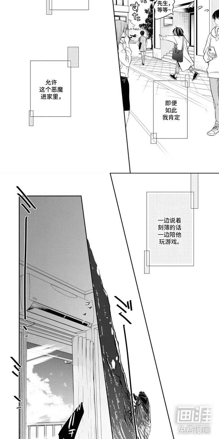 春日不良漫画-图6