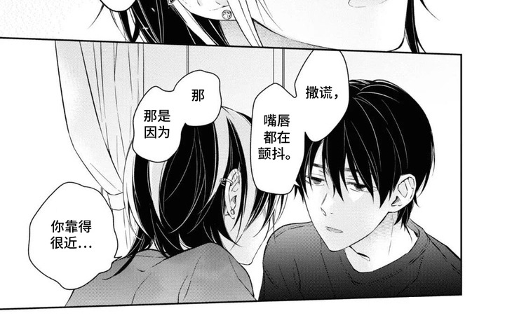 春日不良漫画-图8