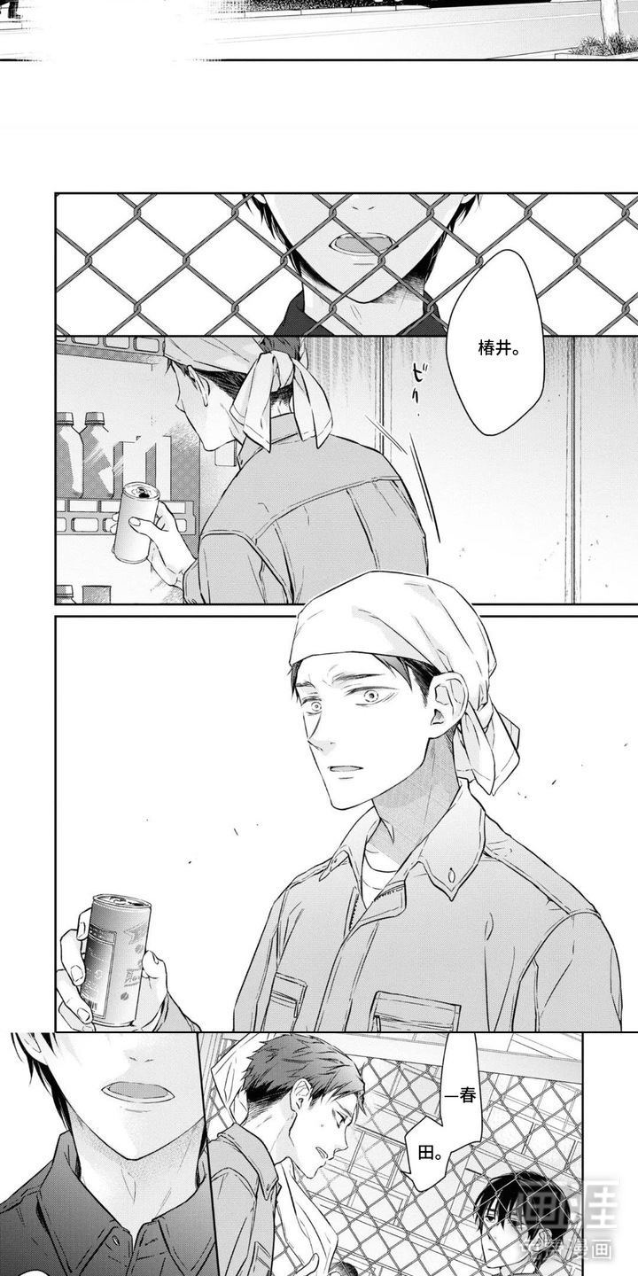 春日不良漫画-图3