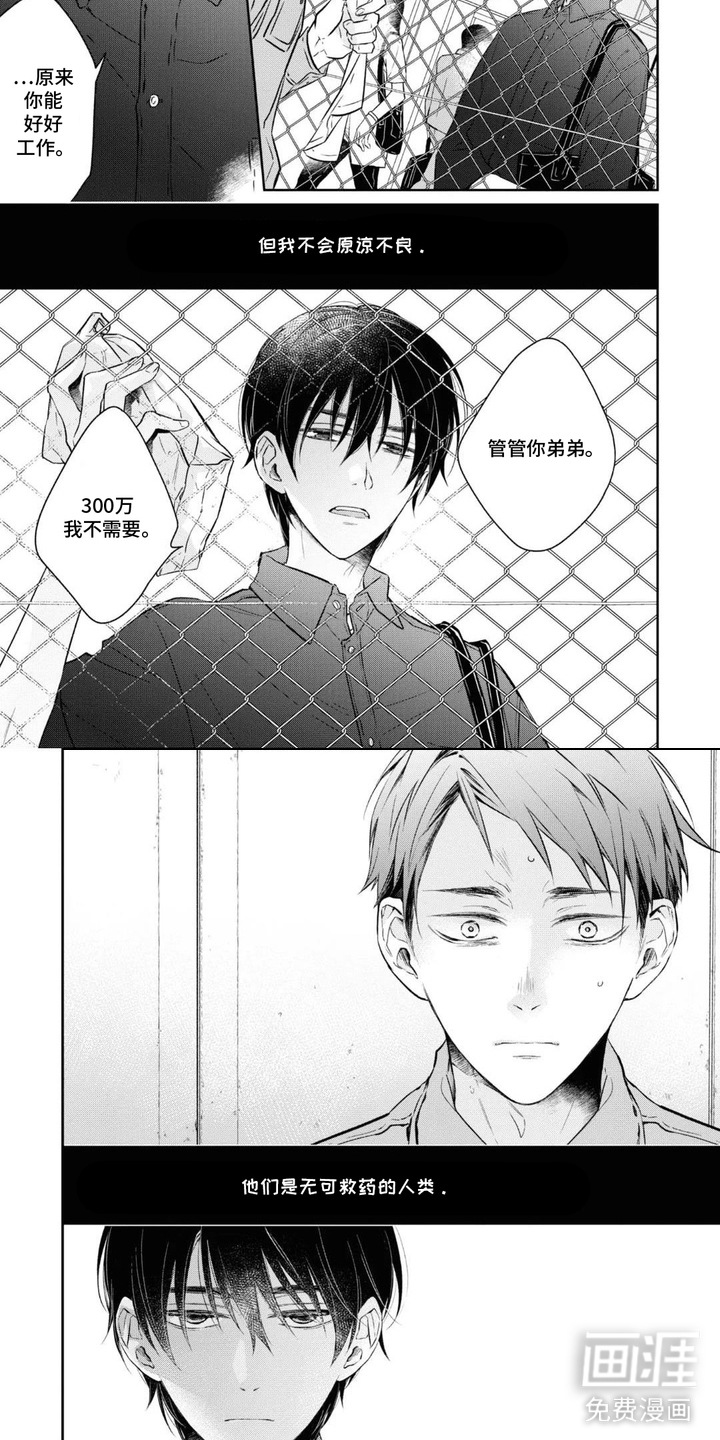 春日不良漫画-图4