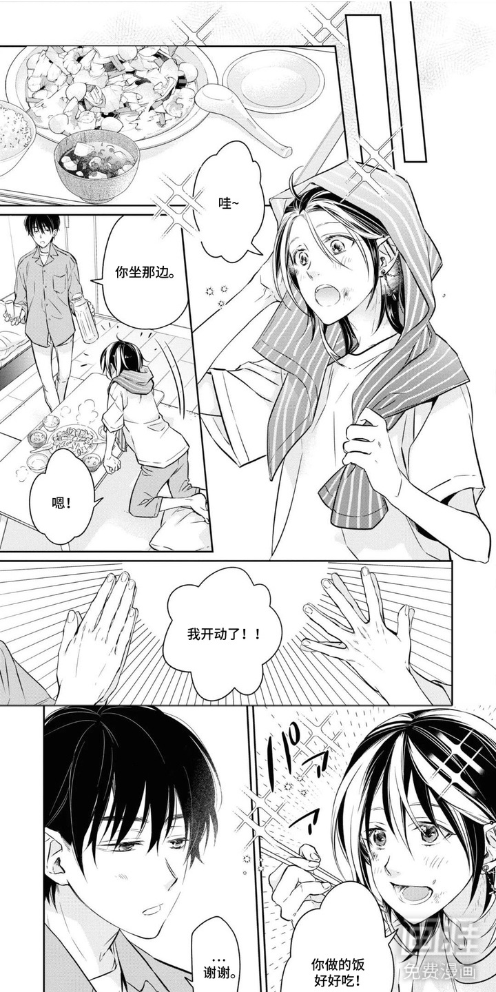 春日不良第2话第1页