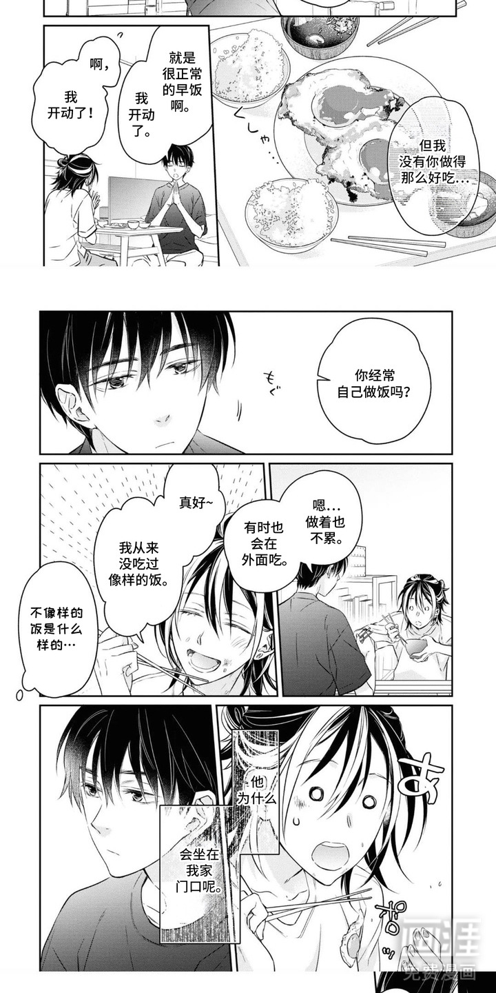 春日不良漫画-图4