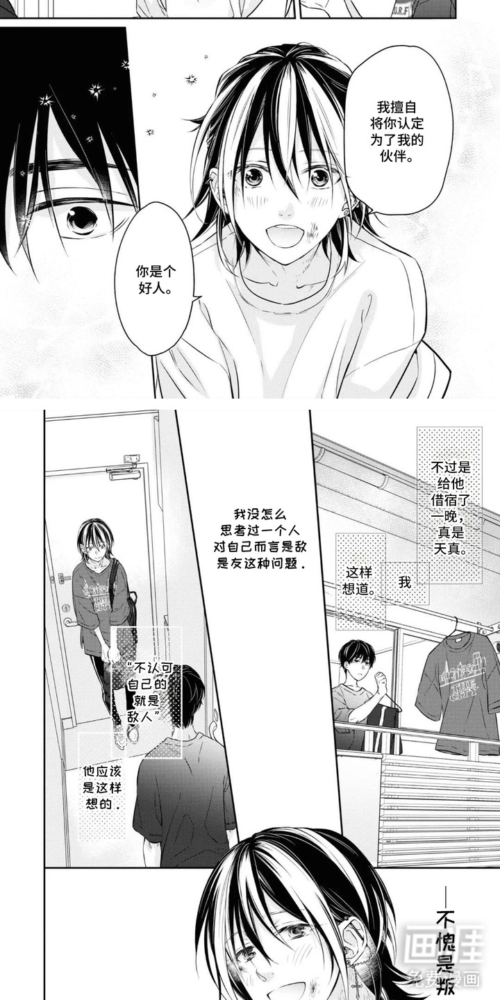 春日不良漫画-图6