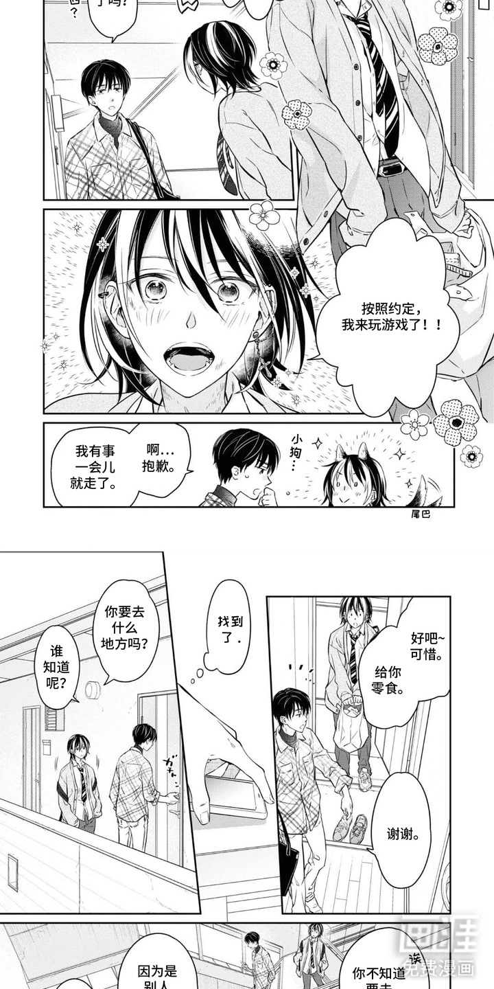 春日不良漫画-图3