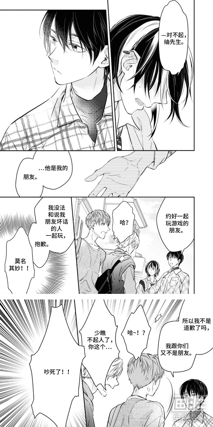 春日不良漫画-图5