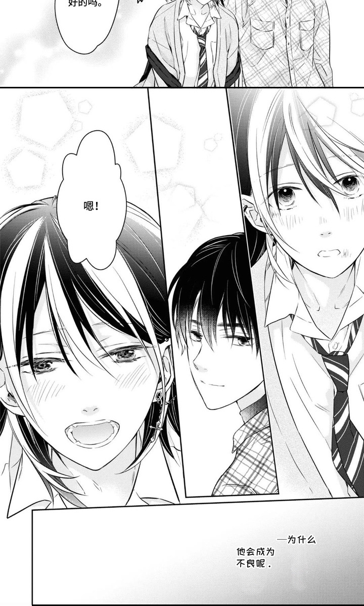 春日不良漫画-图7