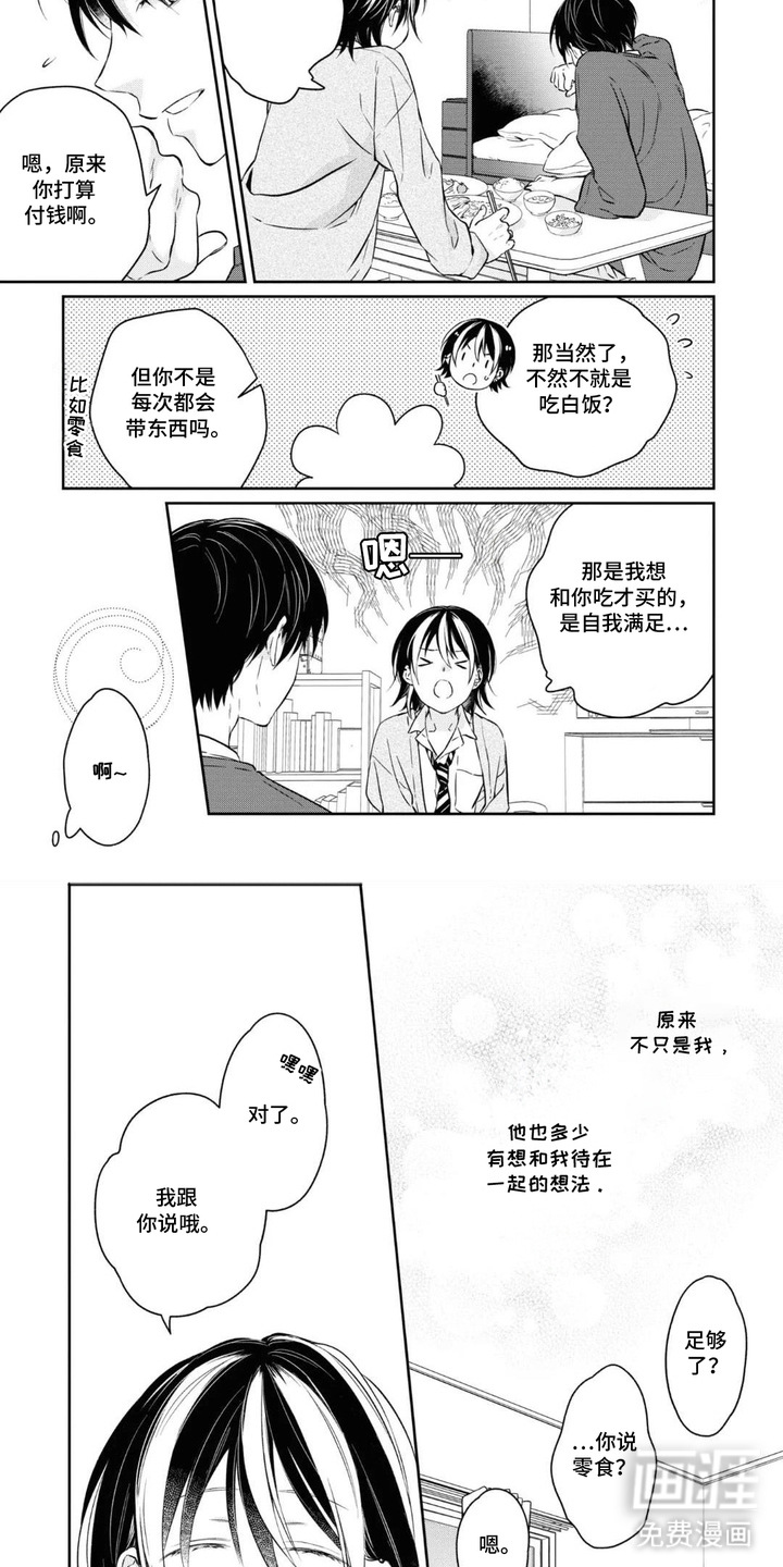 春日不良漫画-图3