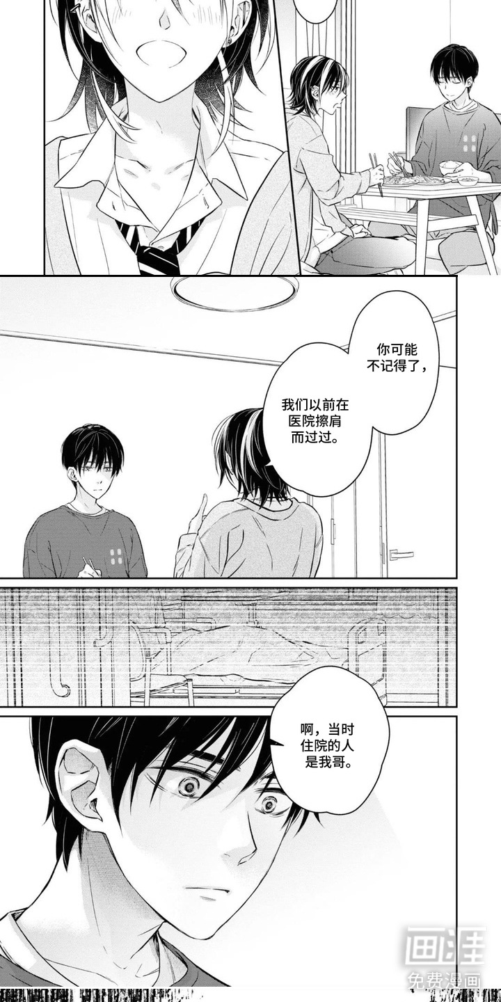 春日不良漫画-图4