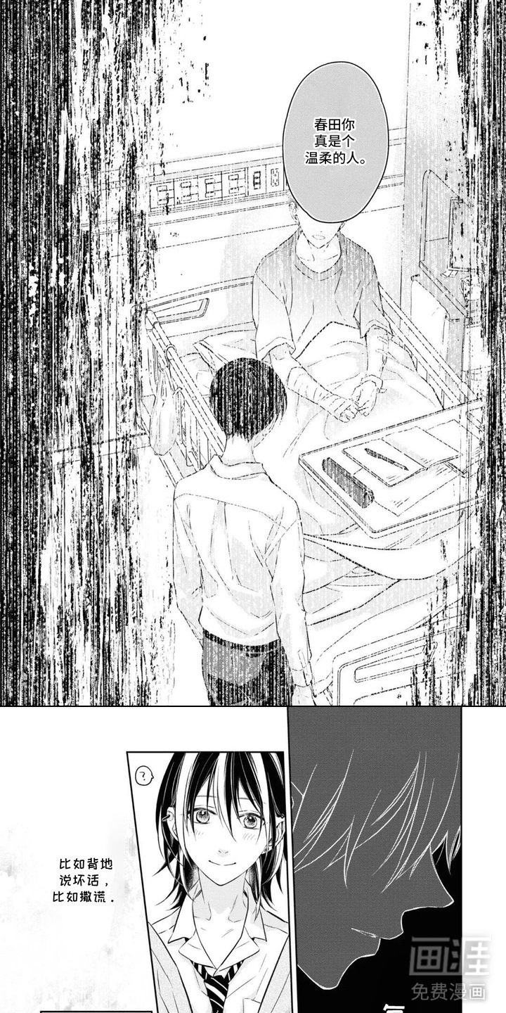 春日不良漫画-图5