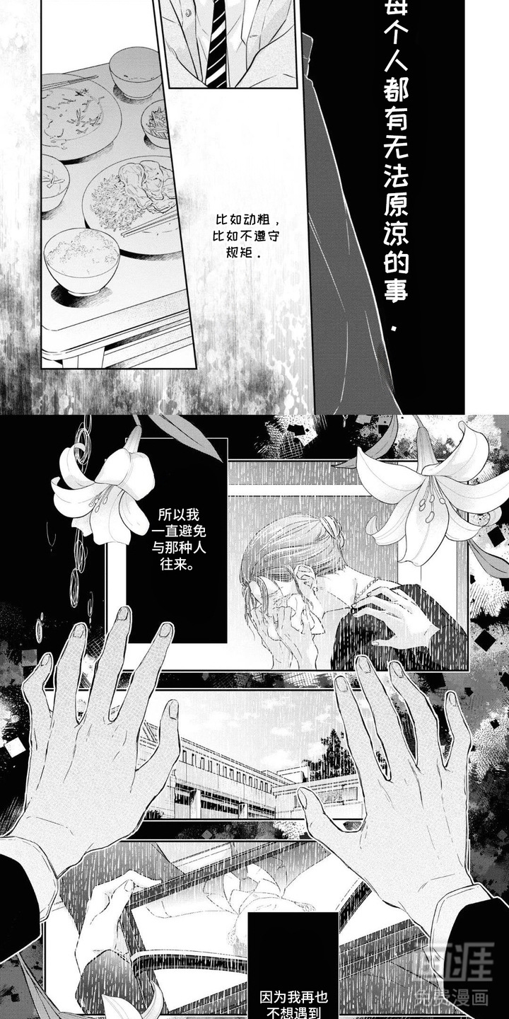 春日不良漫画-图6