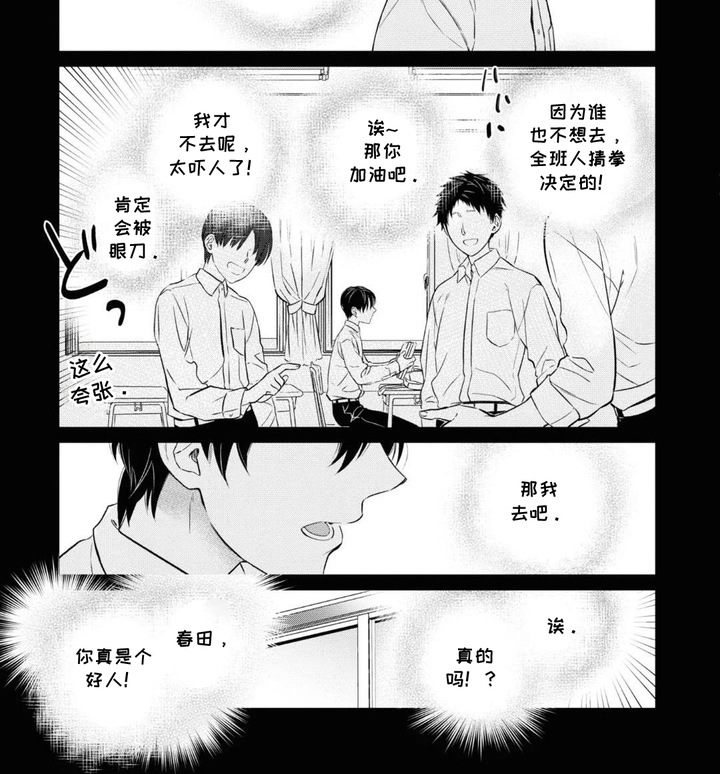 春日不良漫画-图8
