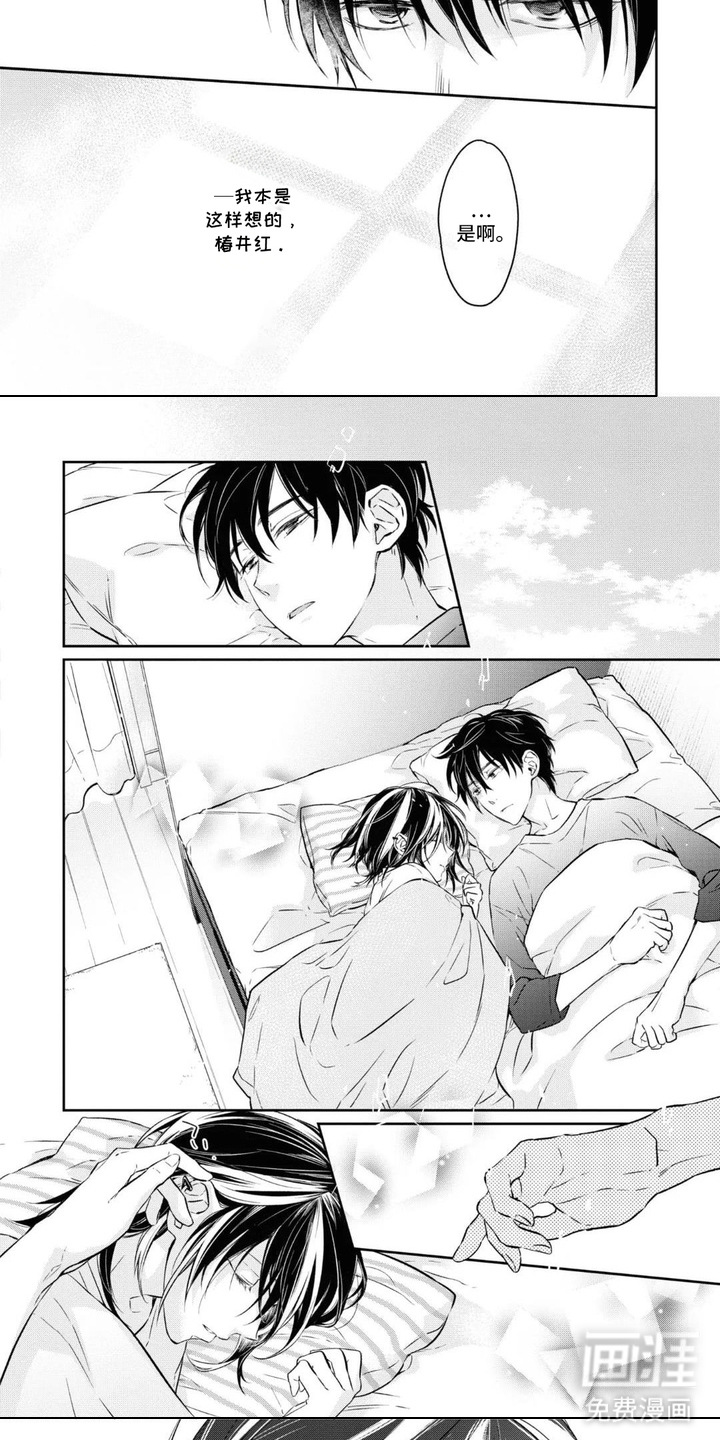 春日不良漫画-图4