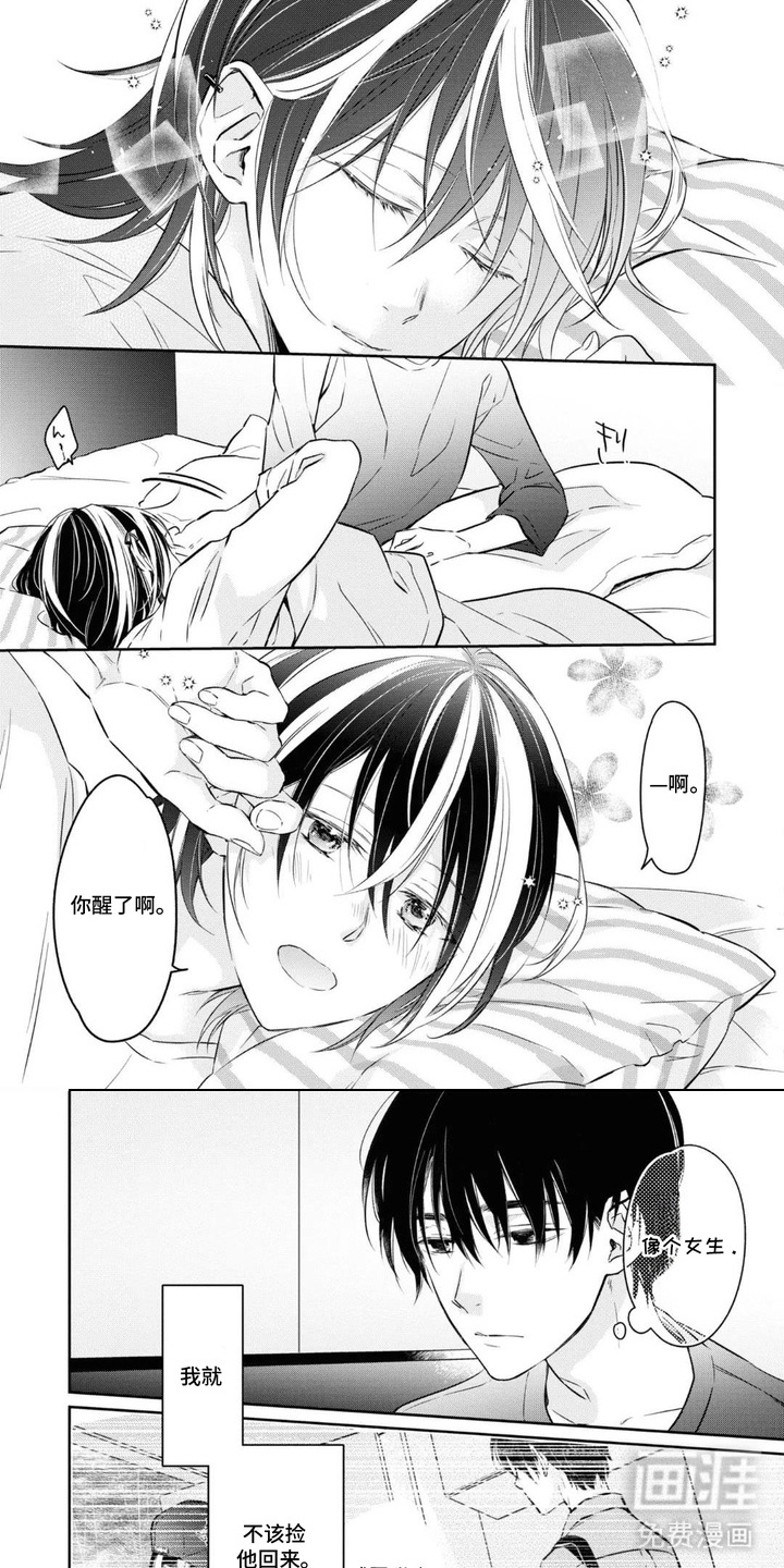 春日不良漫画-图5