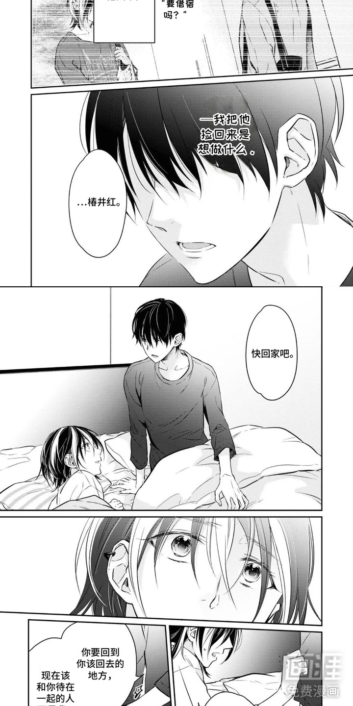 春日不良漫画-图6