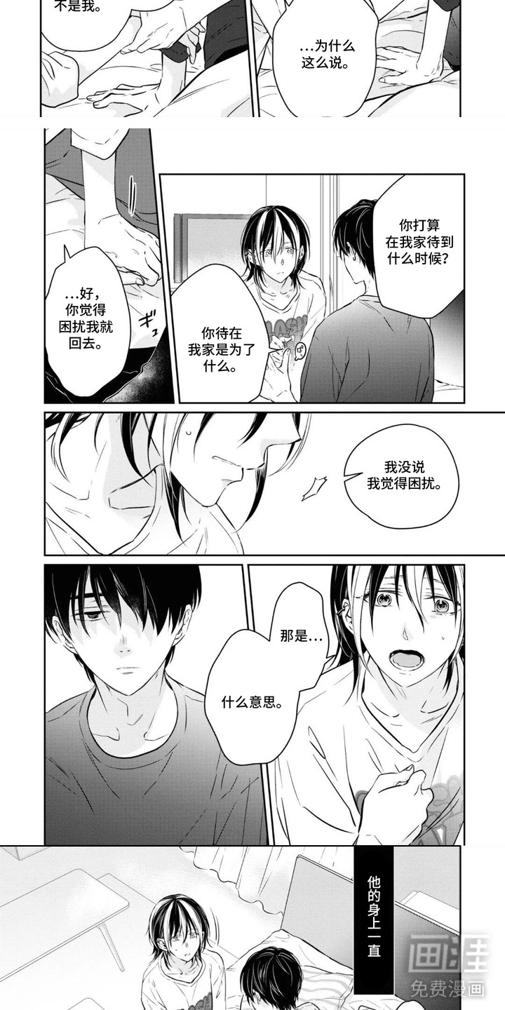春日不良漫画-图7