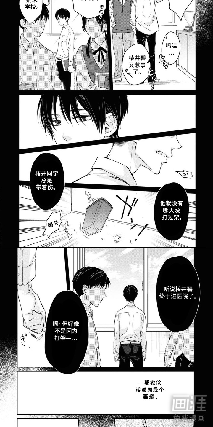 春日不良漫画-图3