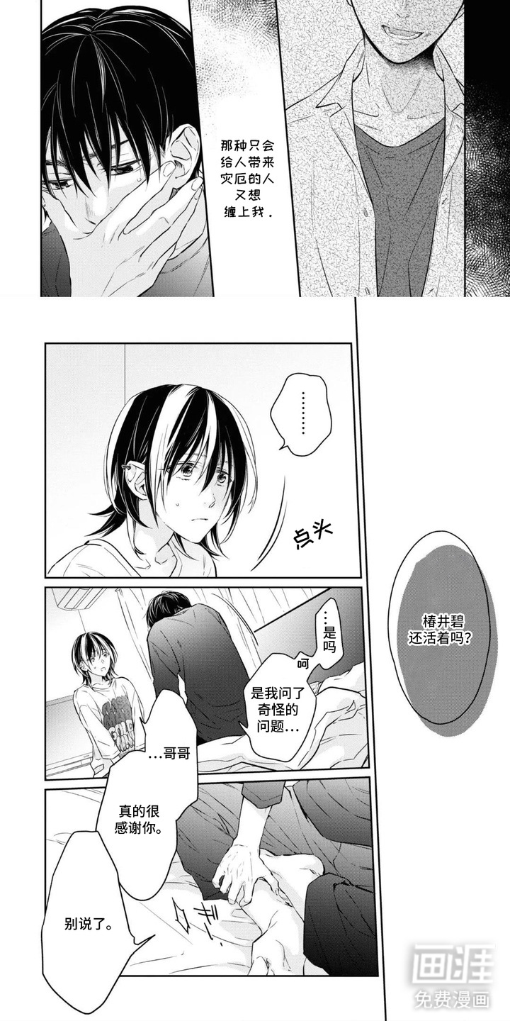 春日不良漫画-图4