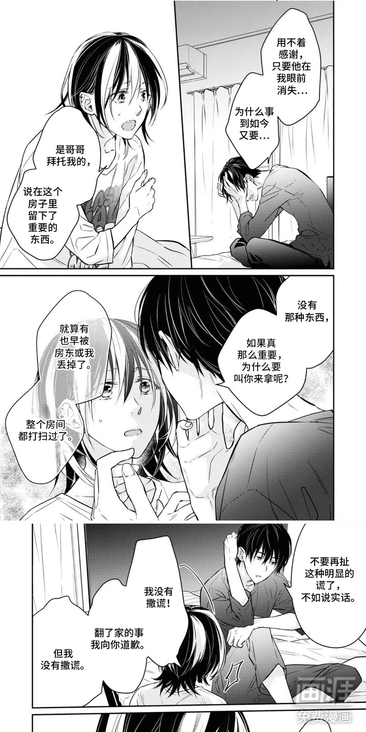 春日不良漫画-图5