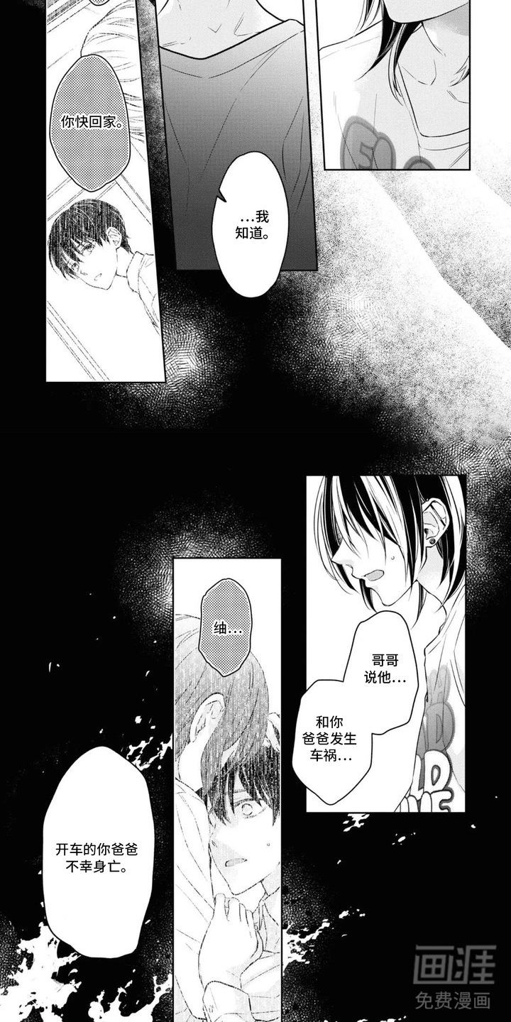 春日不良漫画-图1