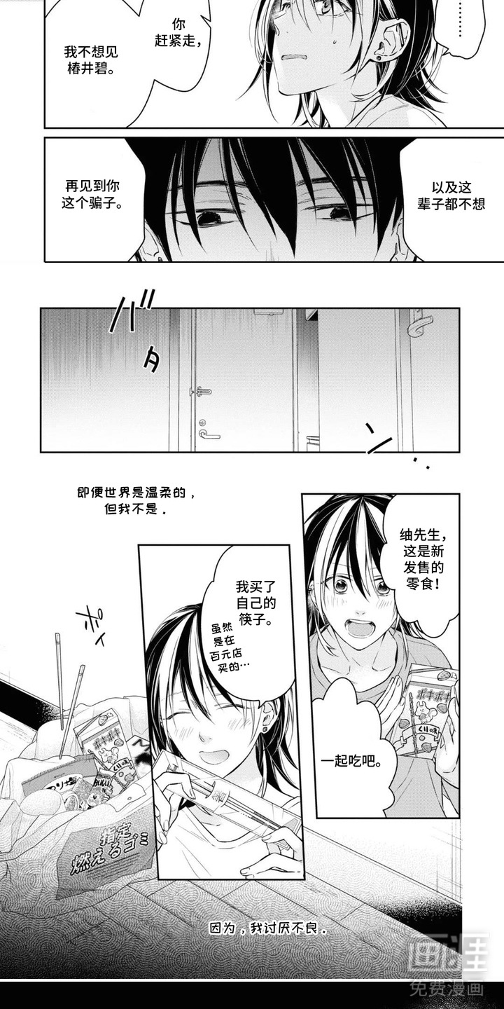 春日不良漫画-图4