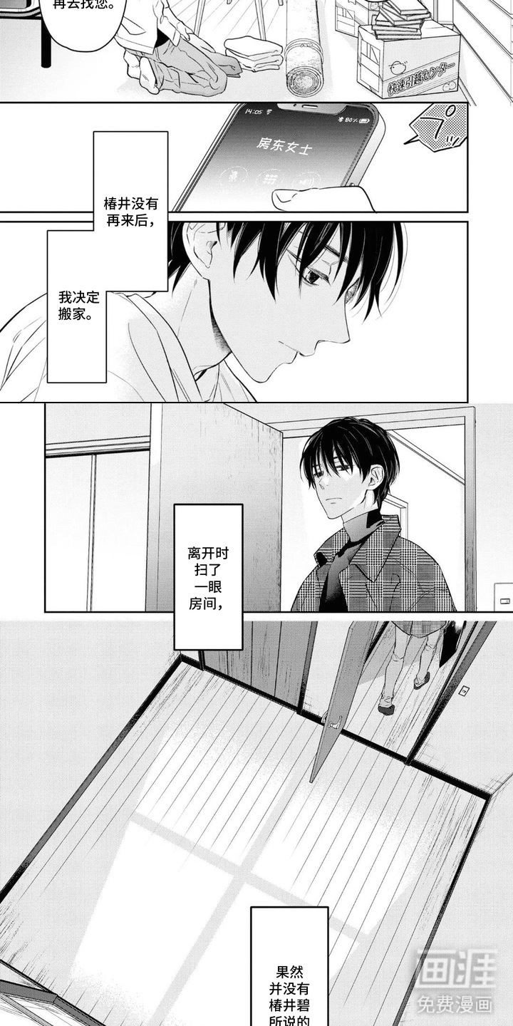 春日不良漫画-图6