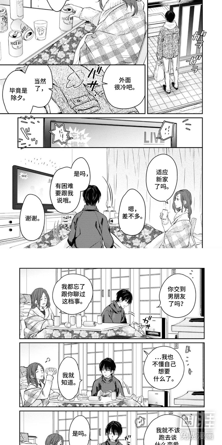 春日不良漫画-图3
