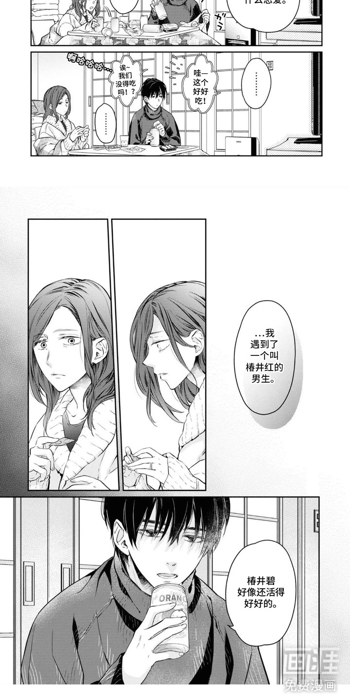 春日不良漫画-图4