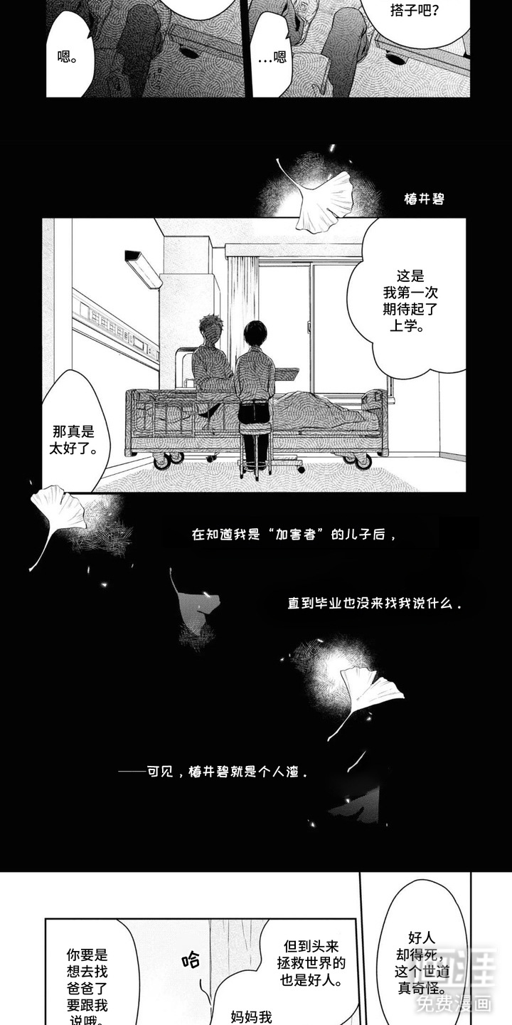 春日不良漫画-图7