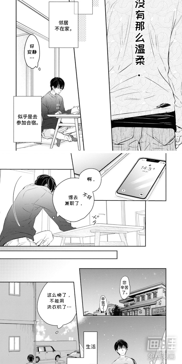 春日不良漫画-图6