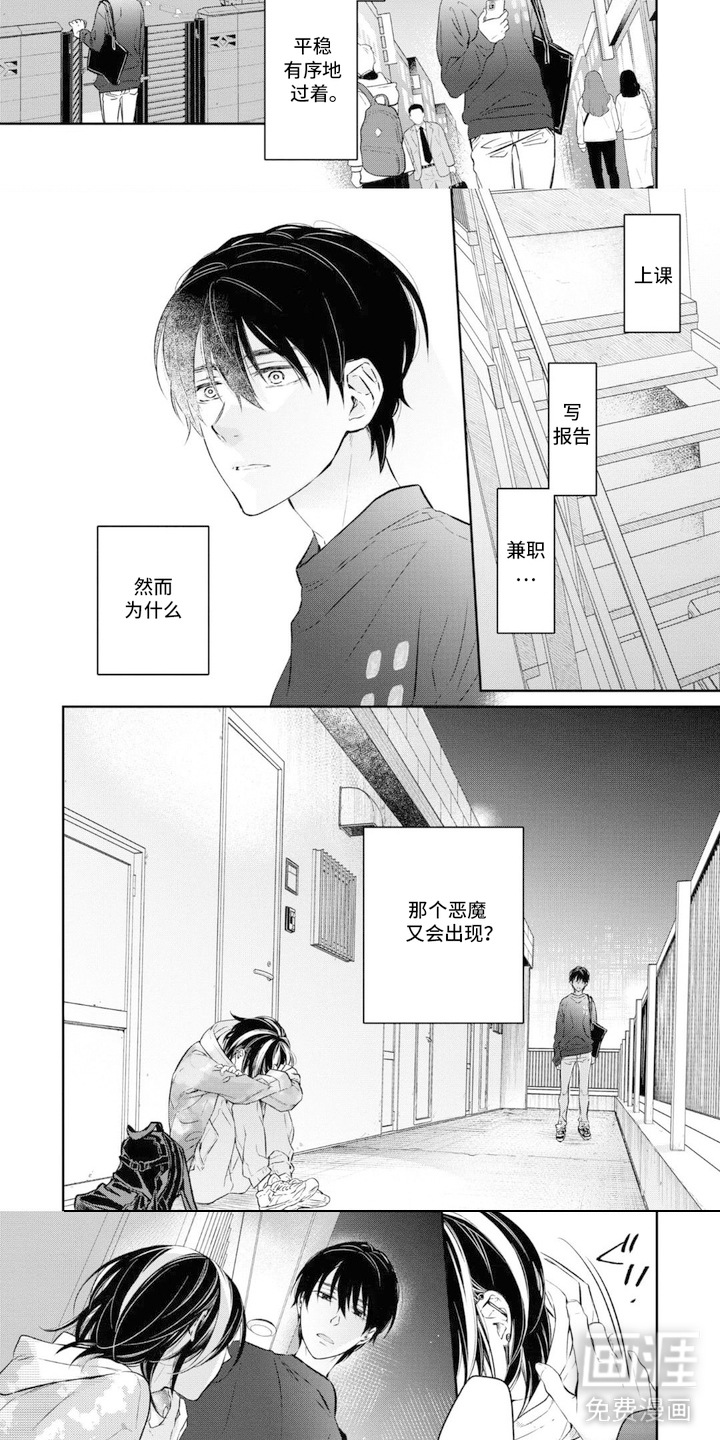 春日不良漫画-图7