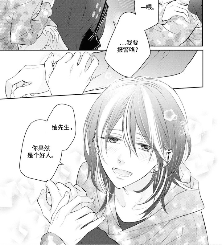 春日不良漫画-图8
