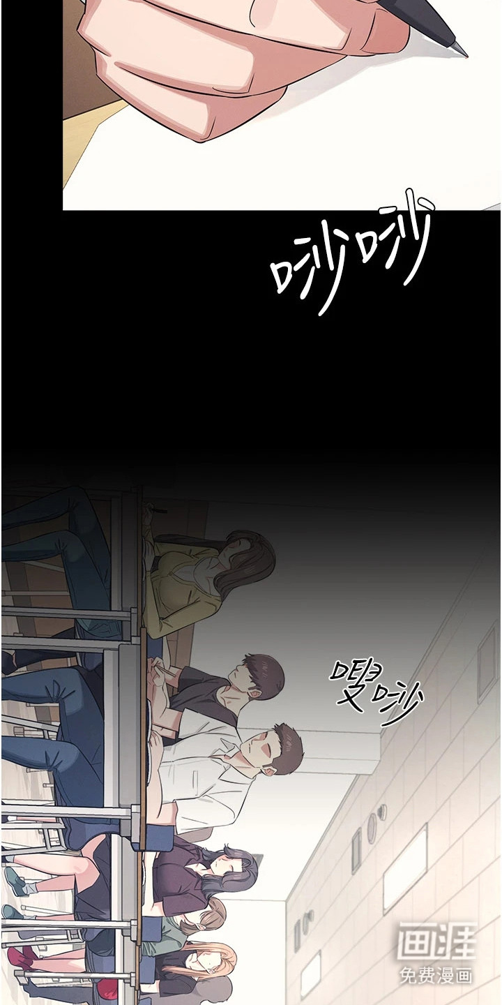 纯白的落败漫画-图3