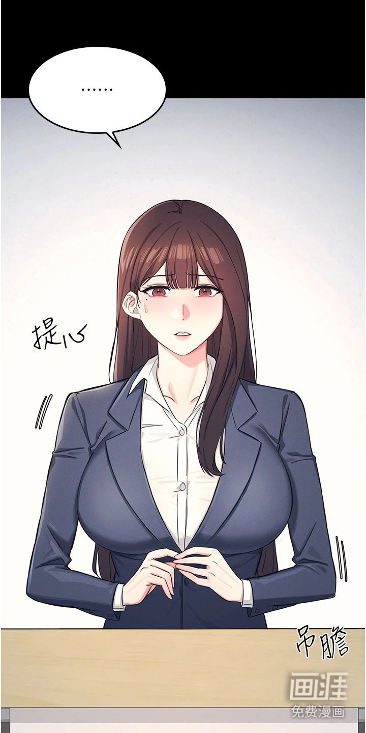 纯白的落败漫画-图5