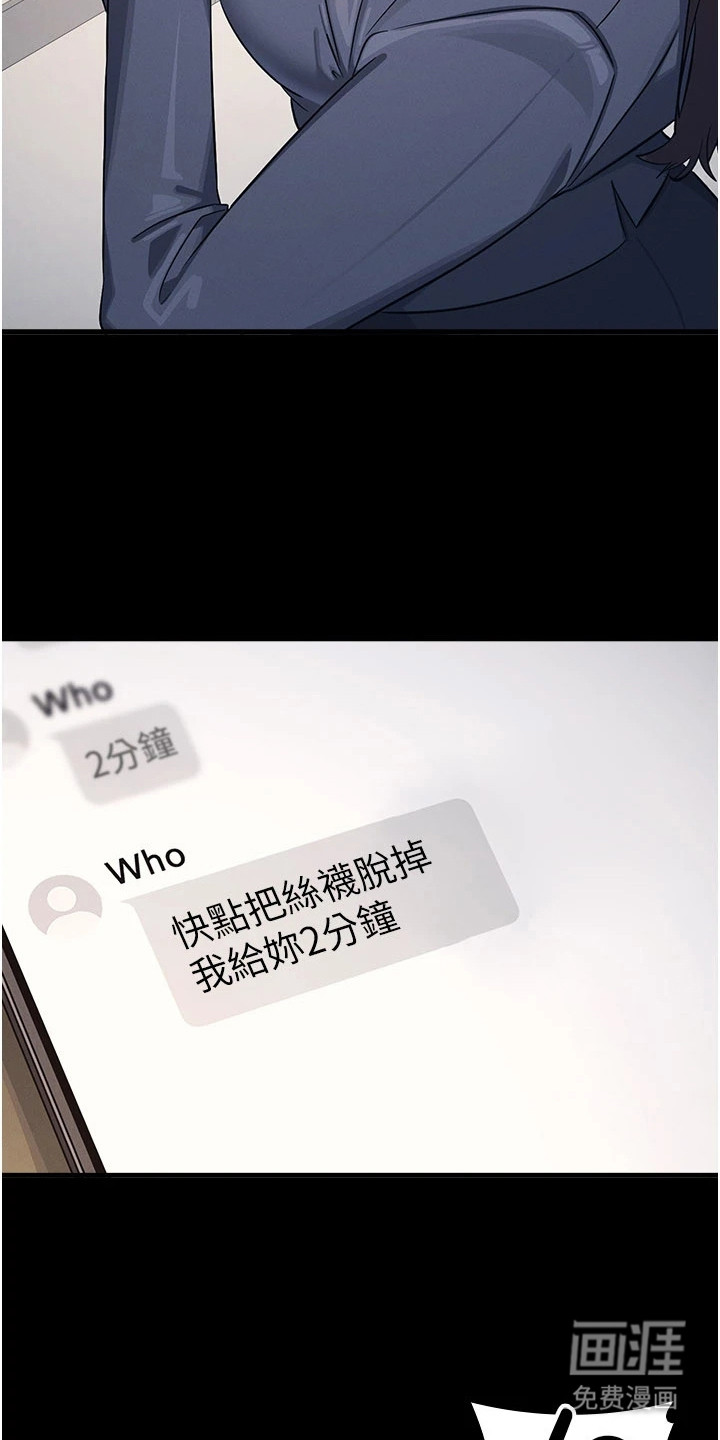 纯白的落败漫画-图7