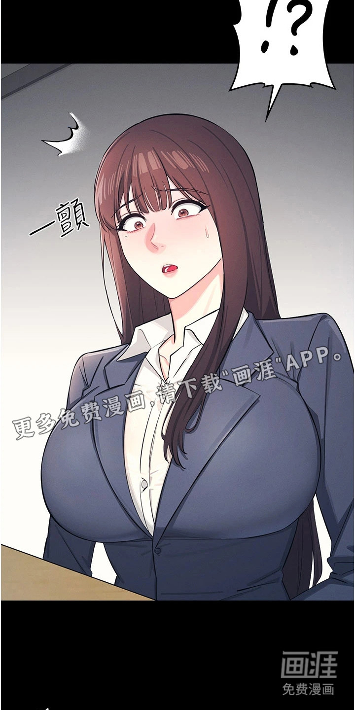 纯白的落败漫画-图8