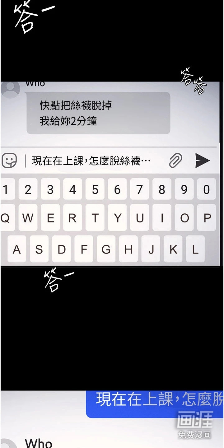 纯白的落败漫画-图9