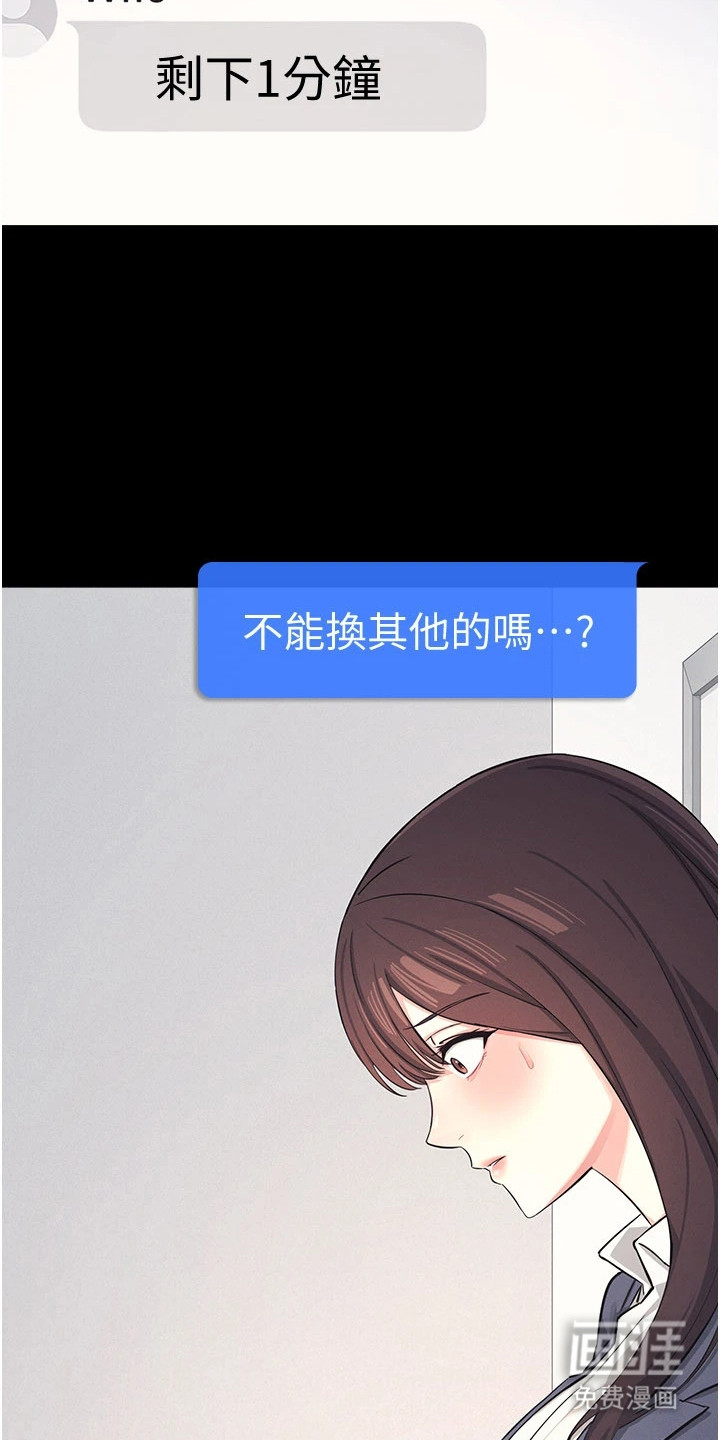 纯白的落败漫画-图10