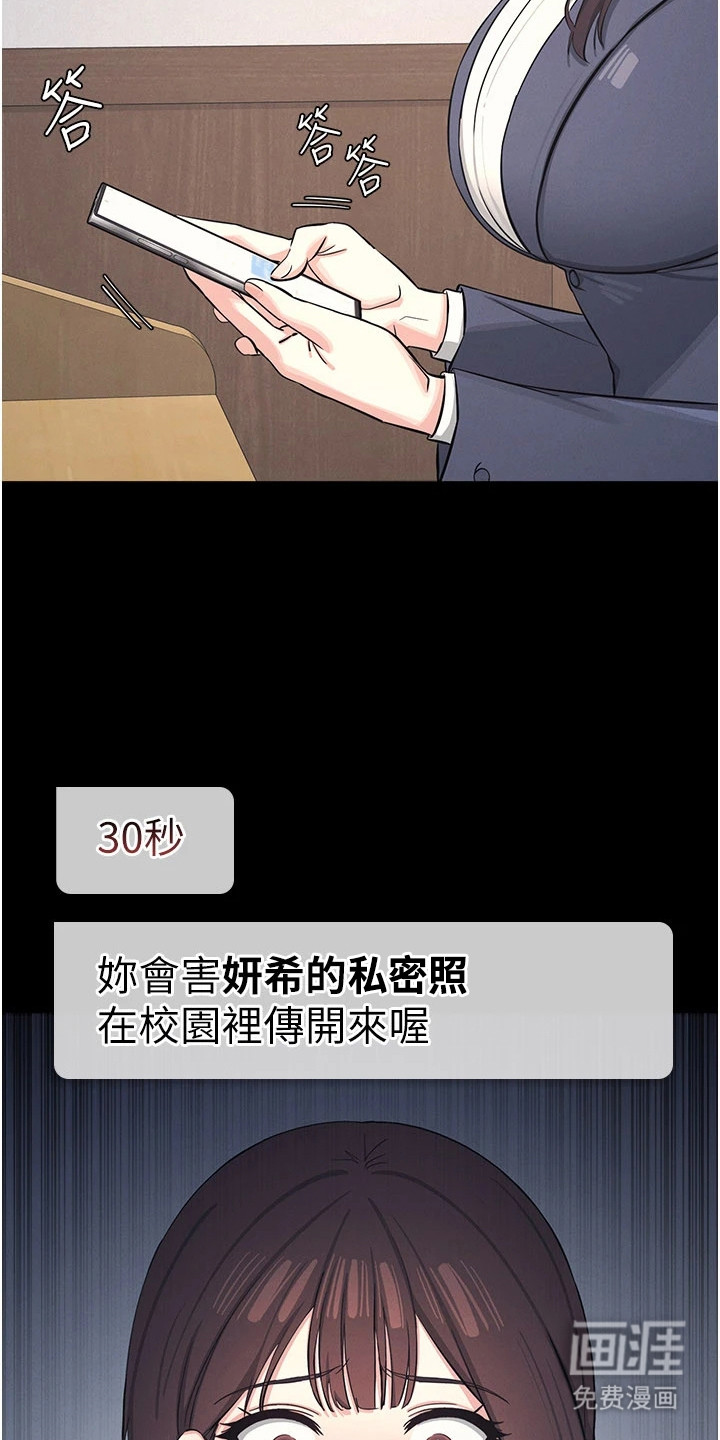 纯白的落败漫画-图11