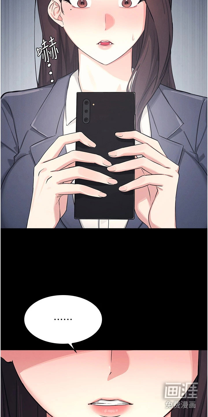 纯白的落败漫画-图12