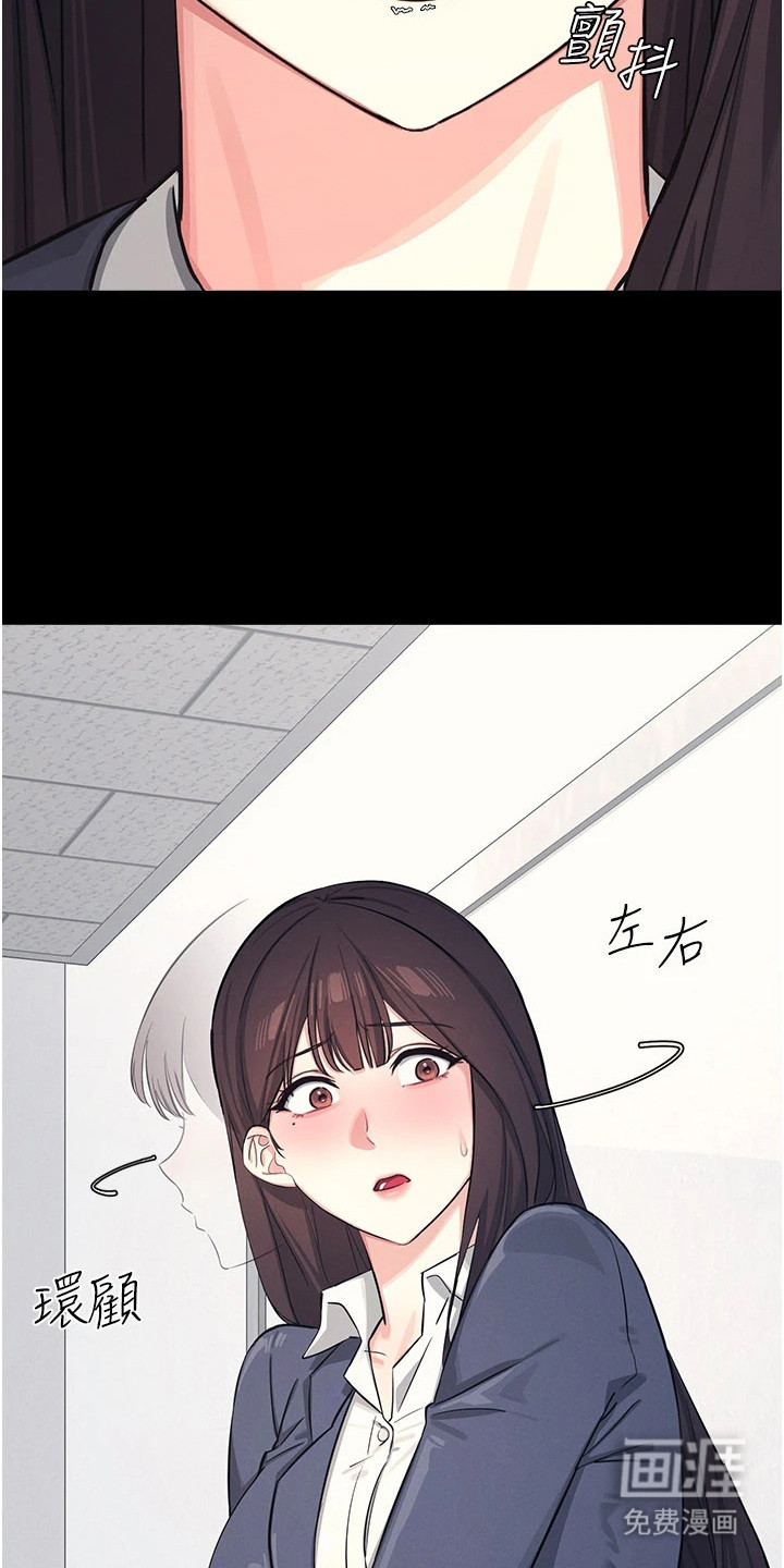 纯白的落败漫画-图13