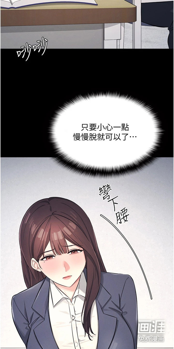 纯白的落败漫画-图15