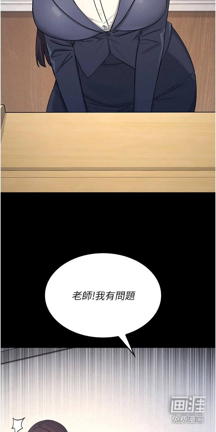 纯白的落败漫画-图16