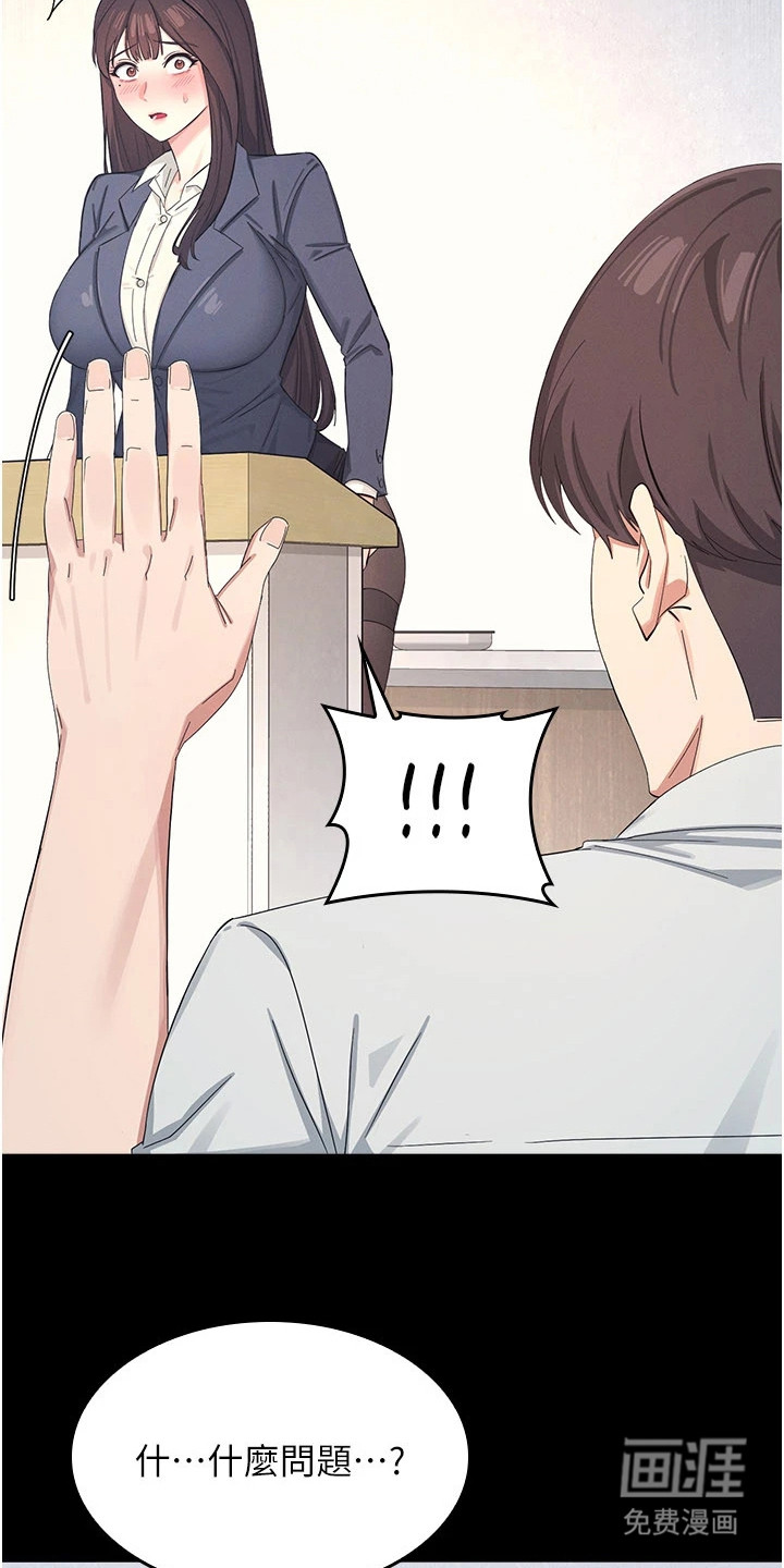 纯白的落败漫画-图17