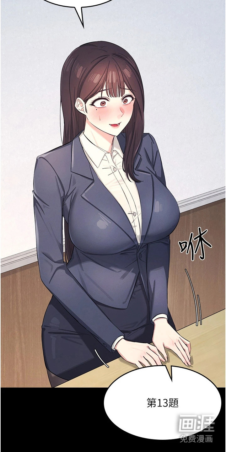 纯白的落败漫画-图18