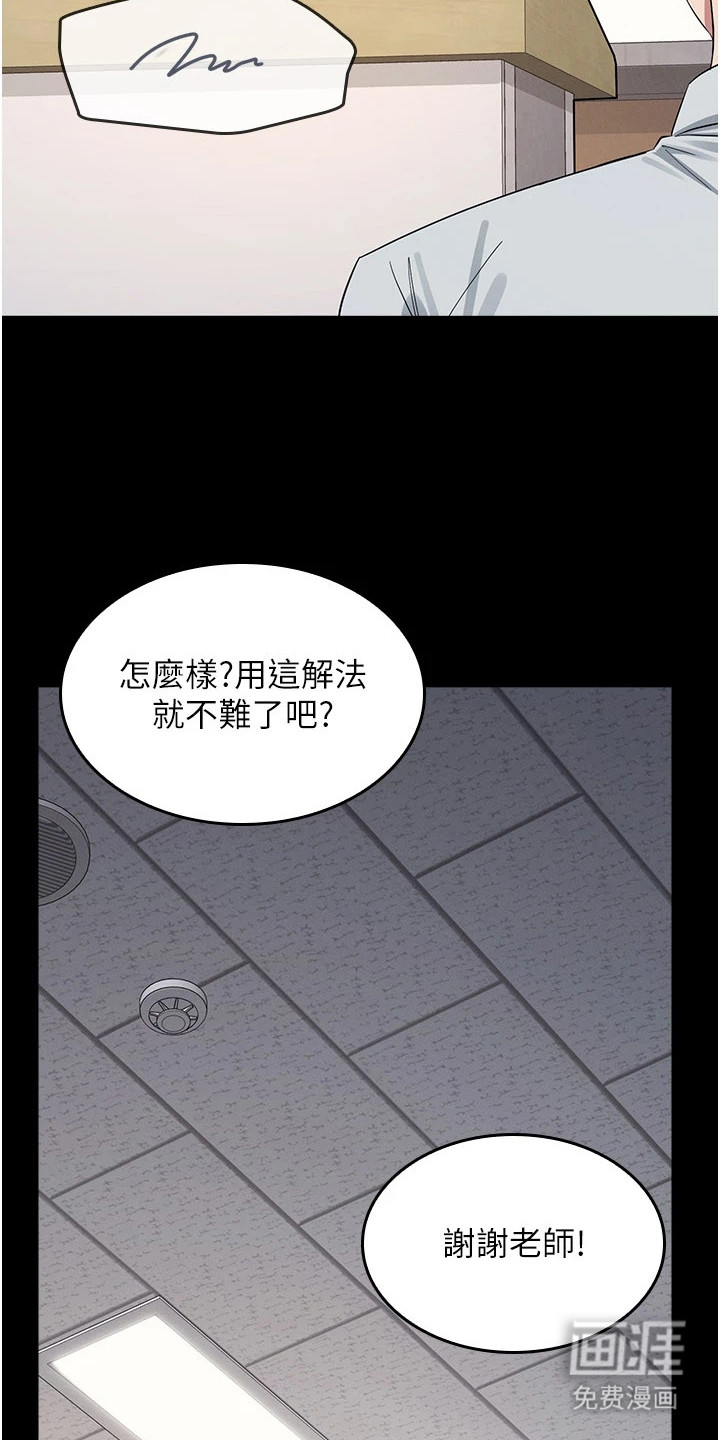 纯白的落败漫画-图20